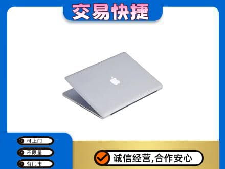 长沙芙蓉区家电回收苹果电脑.jpg