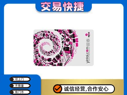 长沙芙蓉区购物卡回收银泰卡.jpg