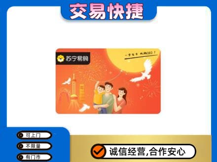 长沙芙蓉区购物卡回收苏宁易购卡.jpg