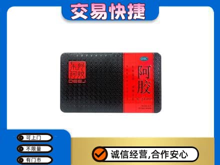 长沙芙蓉区礼品回收阿胶.jpg