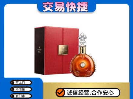 长沙芙蓉区洋酒回收路易十三.jpg