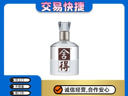 长沙芙蓉区名酒回收舍得.jpg
