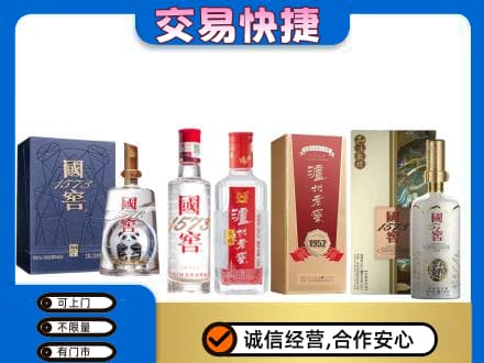 长沙芙蓉区回收国窖酒