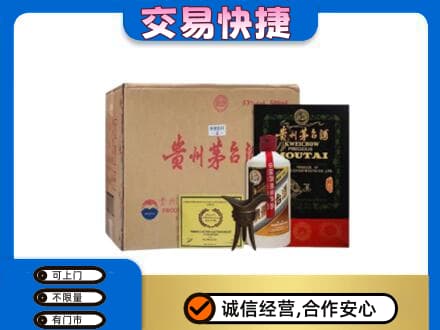 长沙芙蓉区回收珍品茅台酒