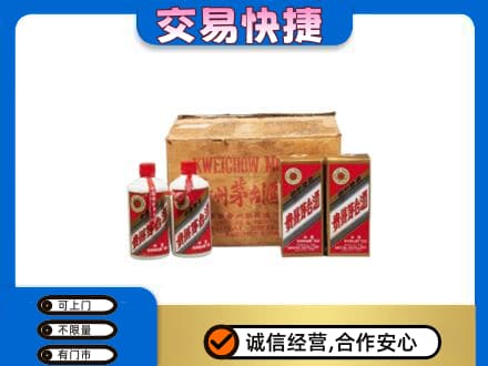 长沙芙蓉区回收五星茅台酒