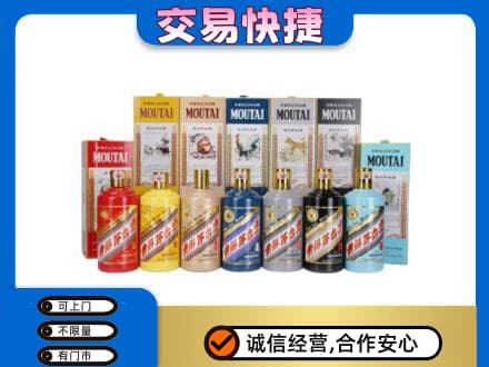 长沙芙蓉区回收生肖茅台酒