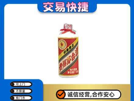 长沙芙蓉区回收地方国营茅台酒